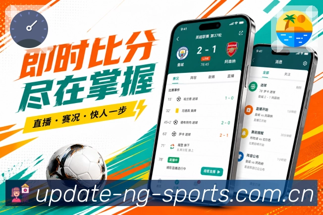 官方App便捷观赛入口